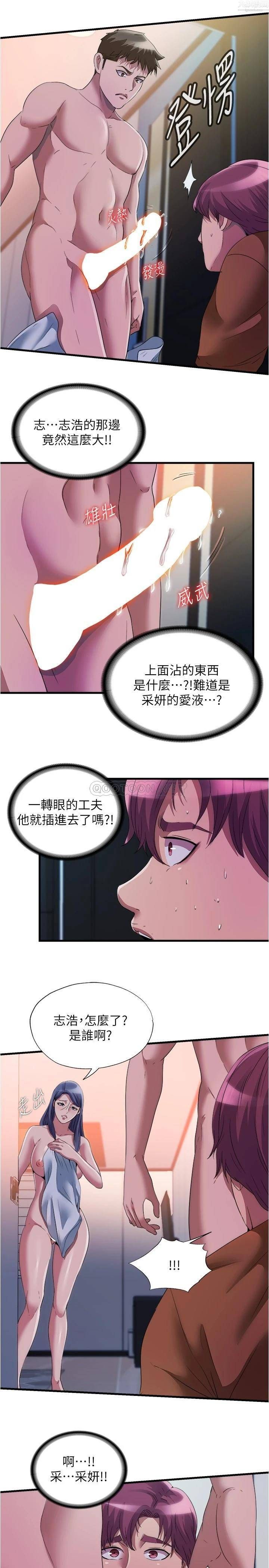 满溢游泳池第75话-内射...也没关係吗?