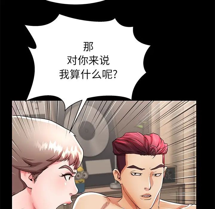 失格妈妈第51话