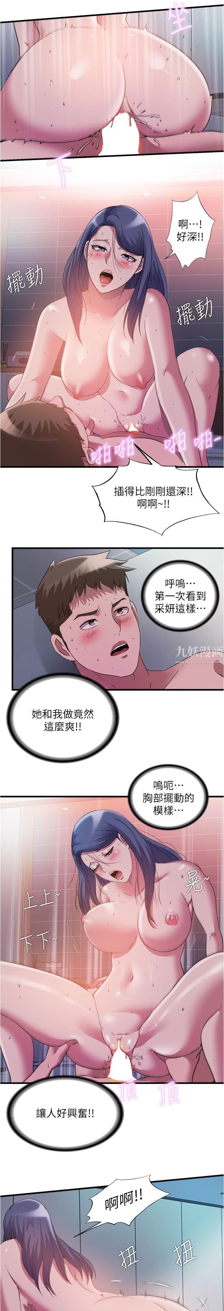 满溢游泳池第76话-瞭解性爱美妙的采妍