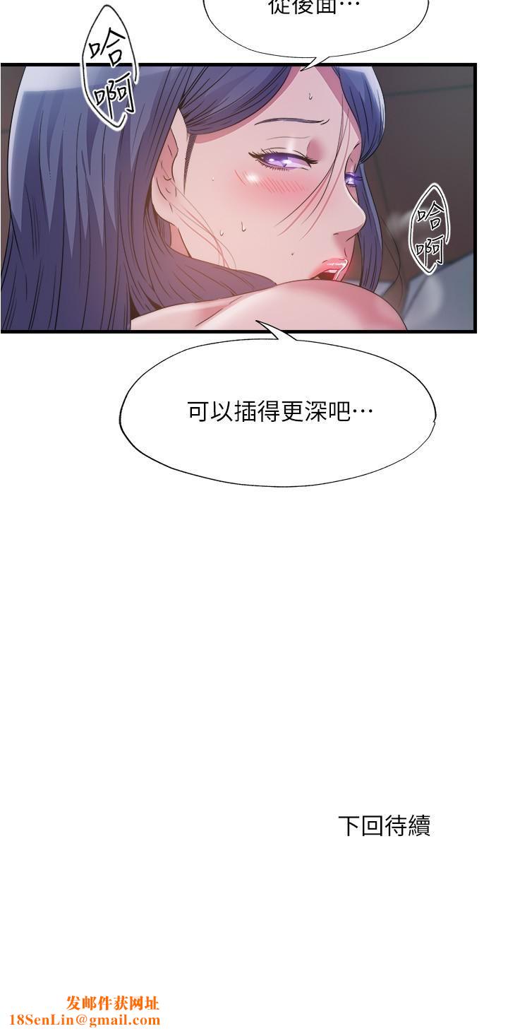 满溢游泳池第76话-瞭解性爱美妙的采妍