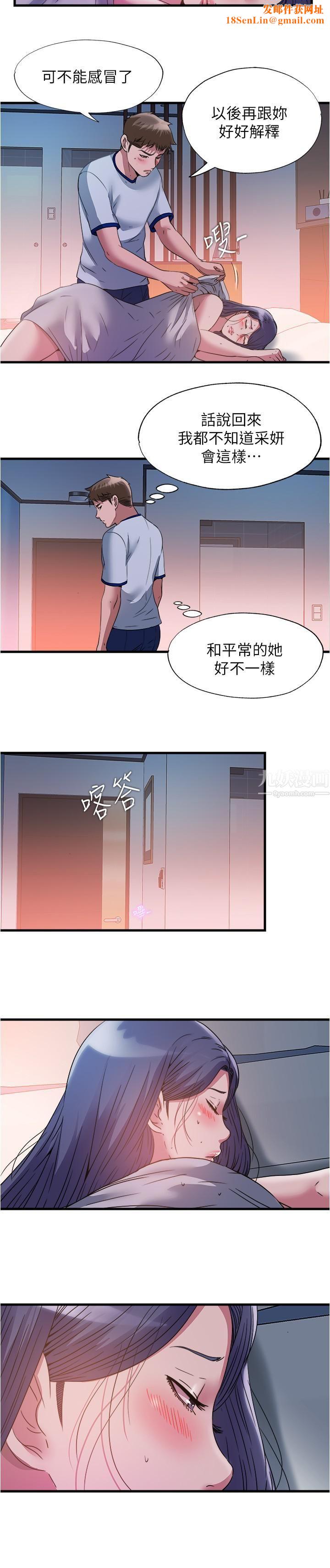 满溢游泳池第77话-你和采妍做瞭吧?