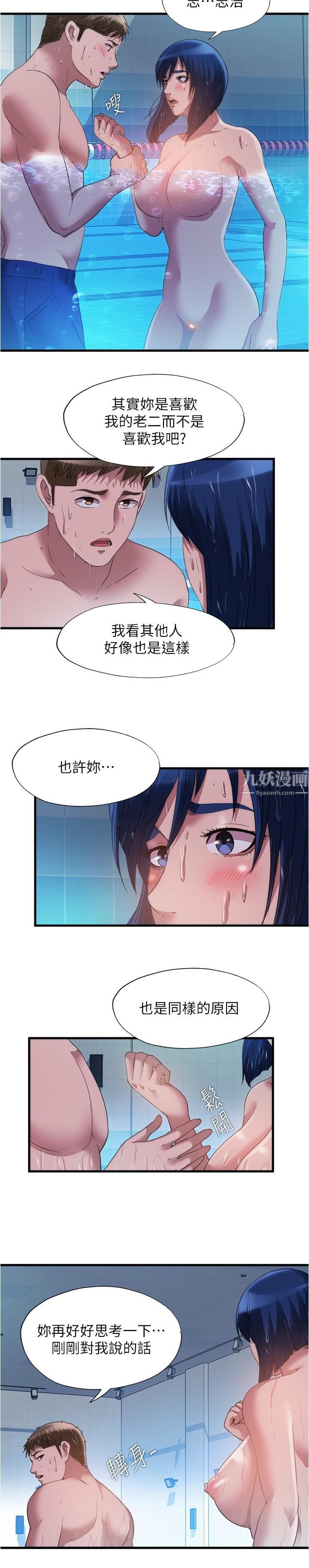 满溢游泳池第78话-在水里享受海茵姊的鲍鱼