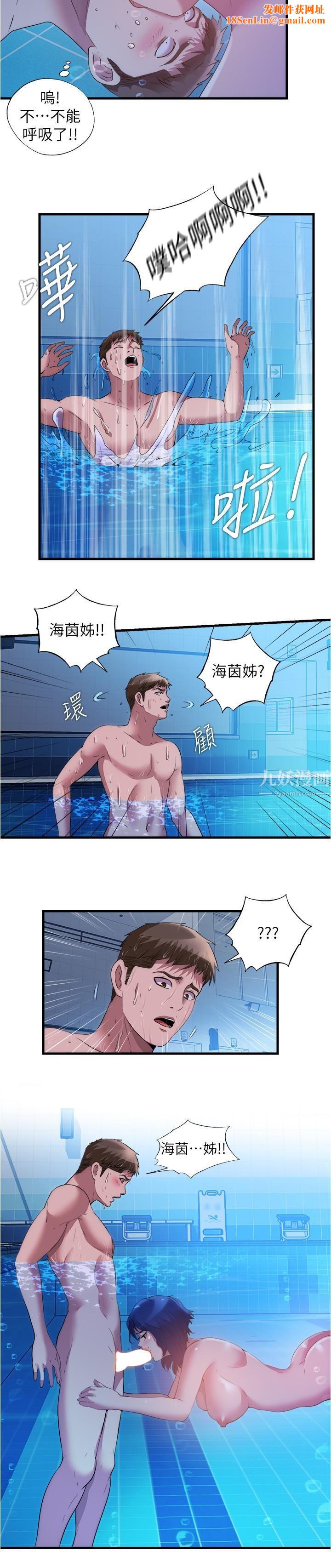 满溢游泳池第78话-在水里享受海茵姊的鲍鱼