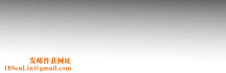 失格妈妈第51话