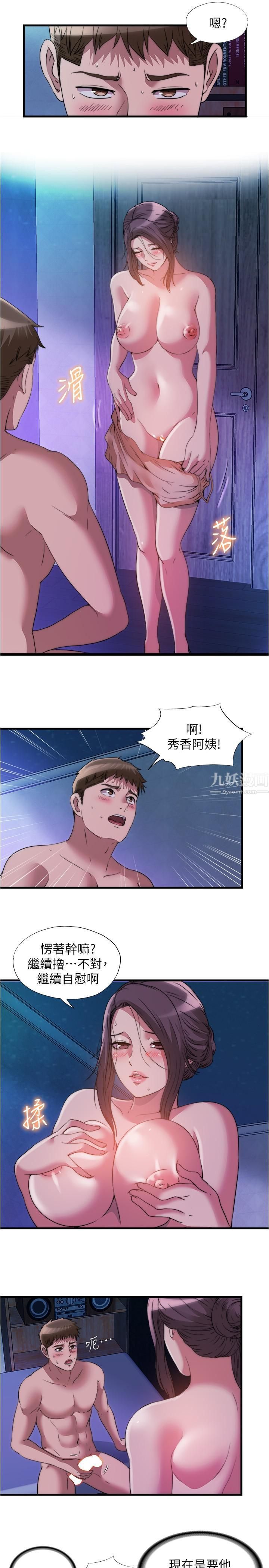 满溢游泳池第81话-在女儿面前喷发