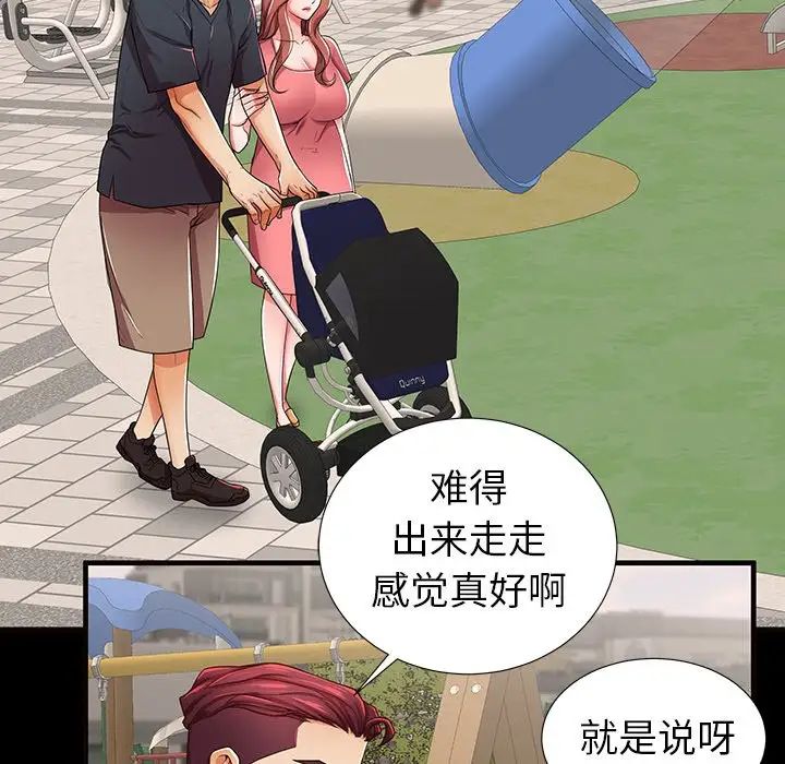 失格妈妈第52话