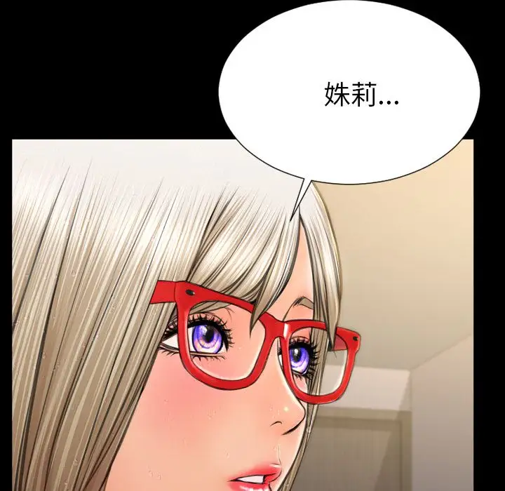 S商店的她第57章