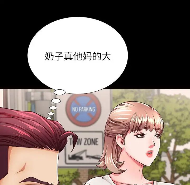 失格妈妈第52话