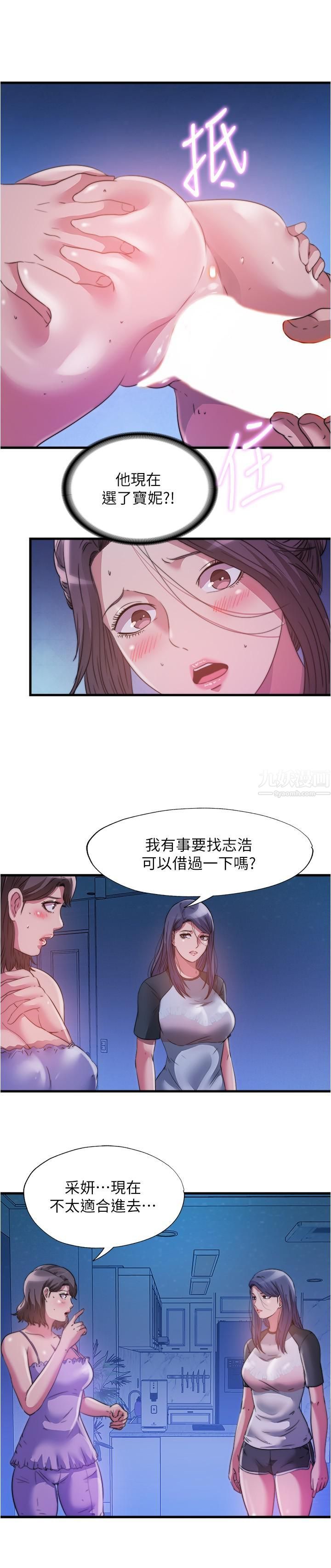 满溢游泳池第82话-母女丼