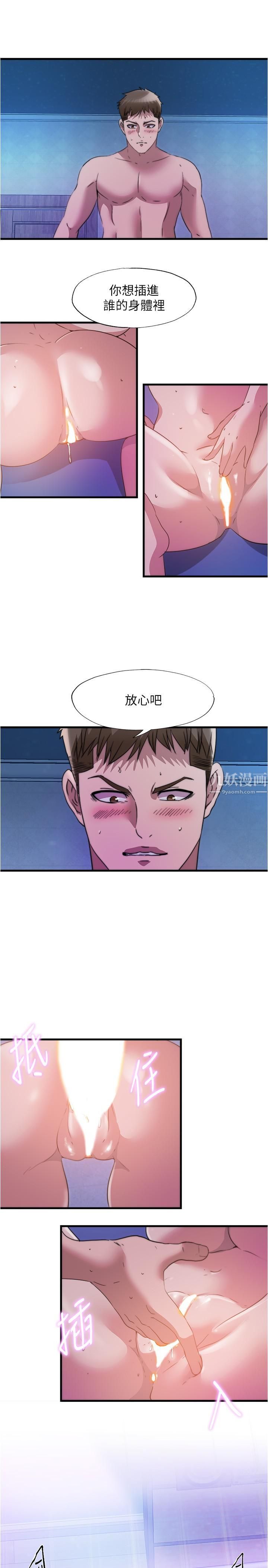 满溢游泳池第82话-母女丼