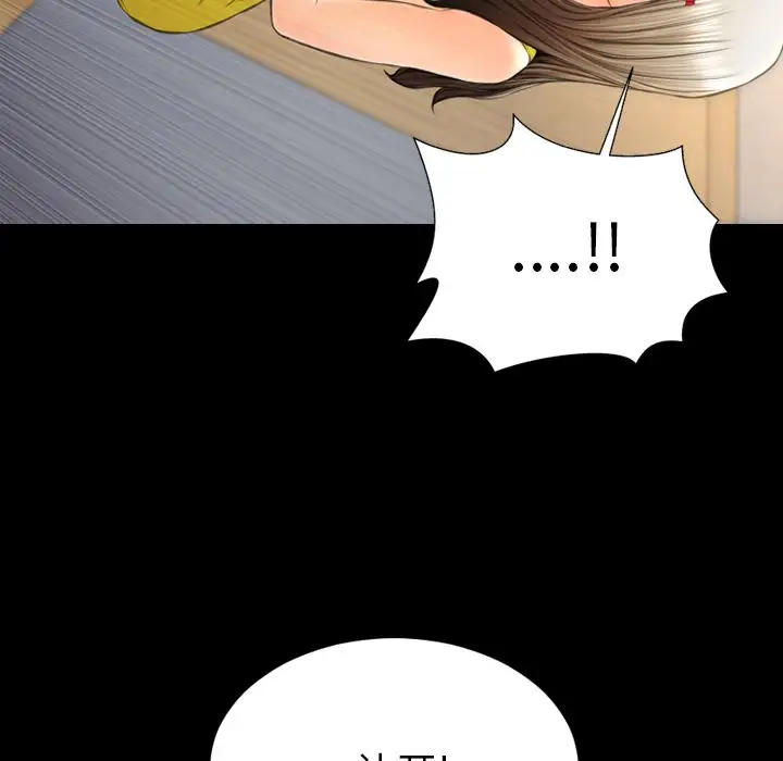 S商店的她第57章