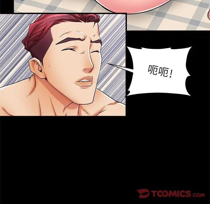 失格妈妈第52话