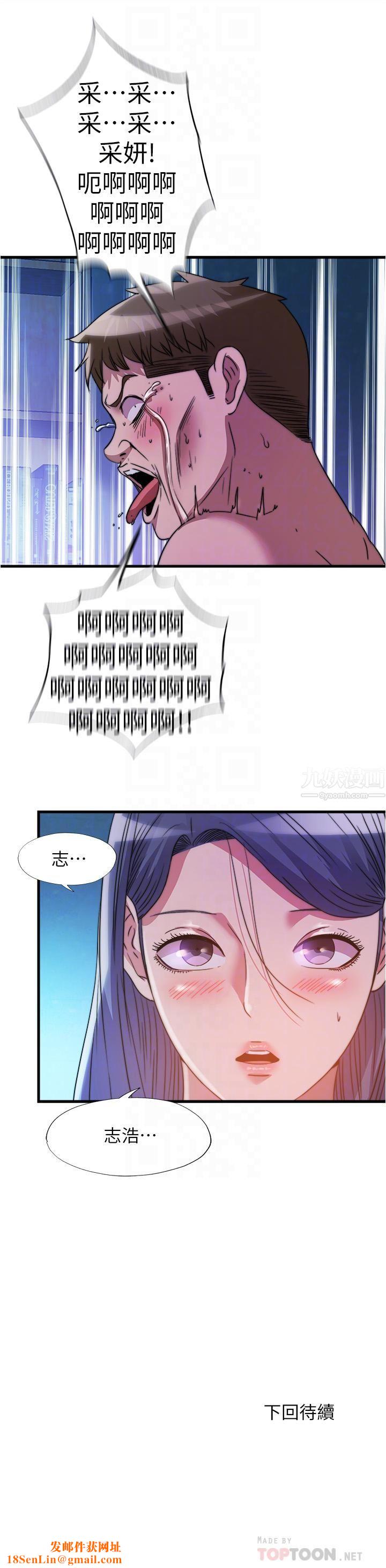 满溢游泳池第83话-激烈喷射的精液