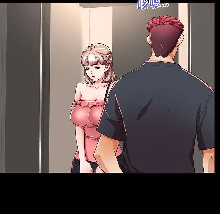 失格妈妈第52话