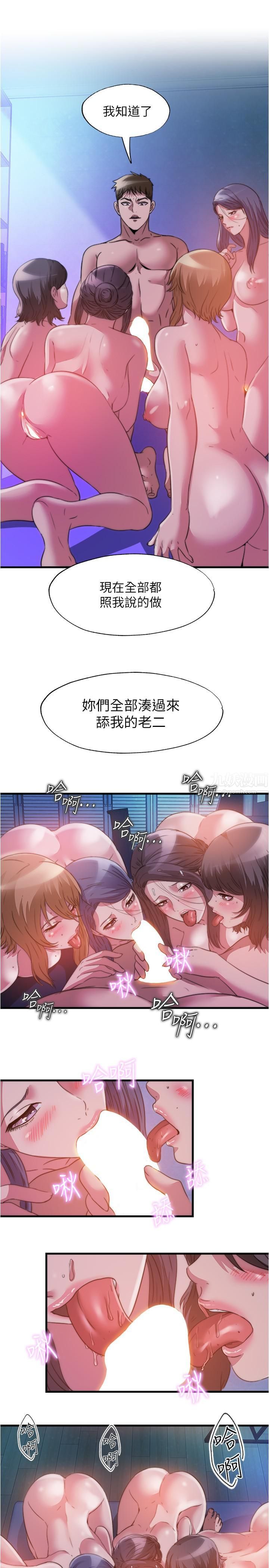 满溢游泳池第85话-全都给我过来舔