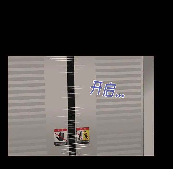 失格妈妈第52话