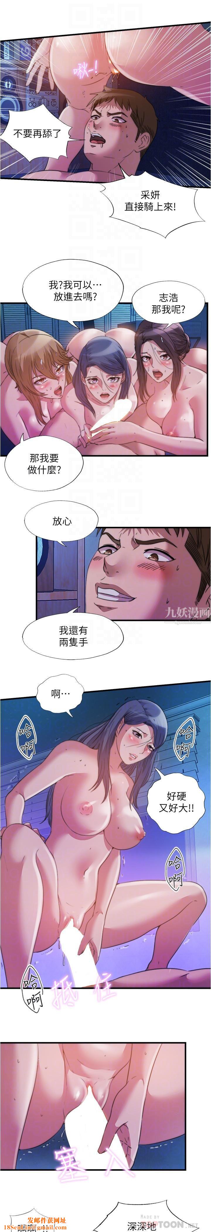 满溢游泳池第85话-全都给我过来舔