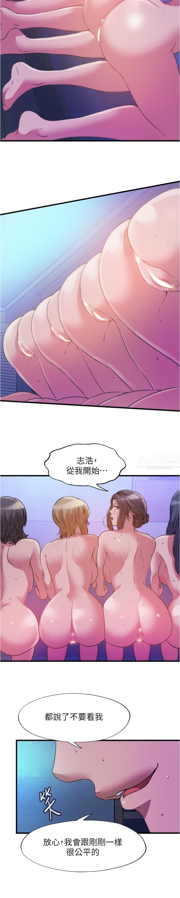满溢游泳池第86话-相争着肉棒的女人们