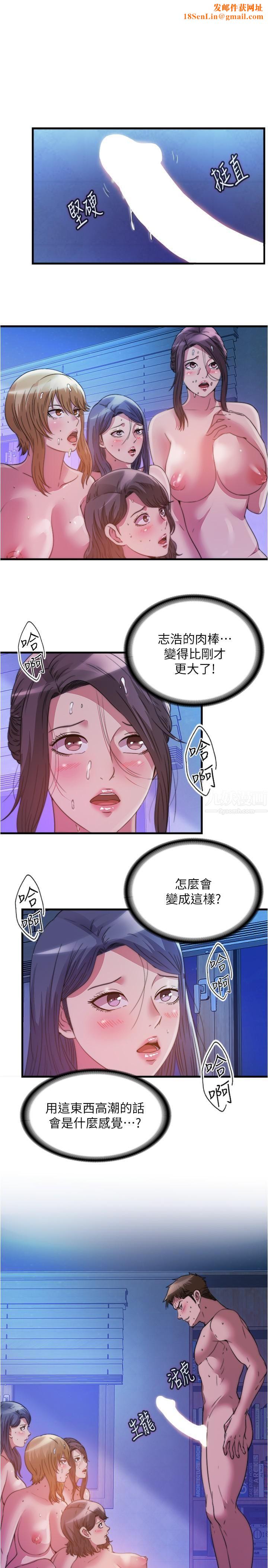 满溢游泳池第86话-相争着肉棒的女人们