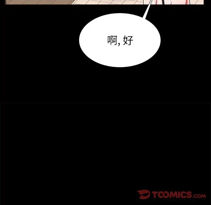 失格妈妈第52话