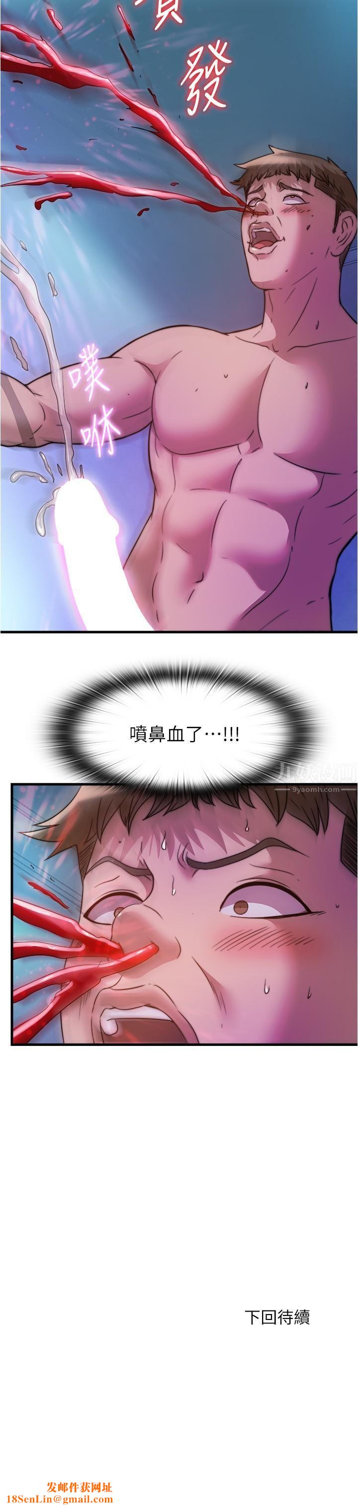 满溢游泳池第86话-相争着肉棒的女人们