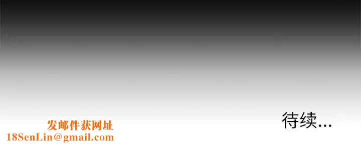 失格妈妈第52话