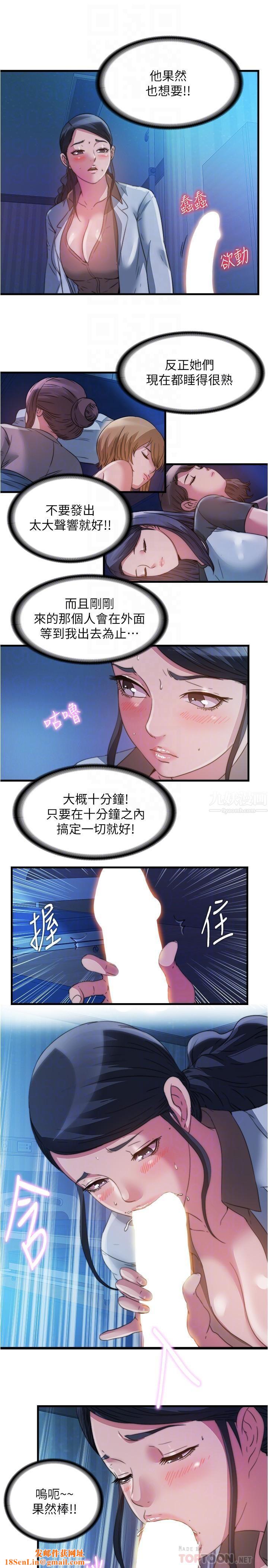满溢游泳池第88话-大战巨根勐兽