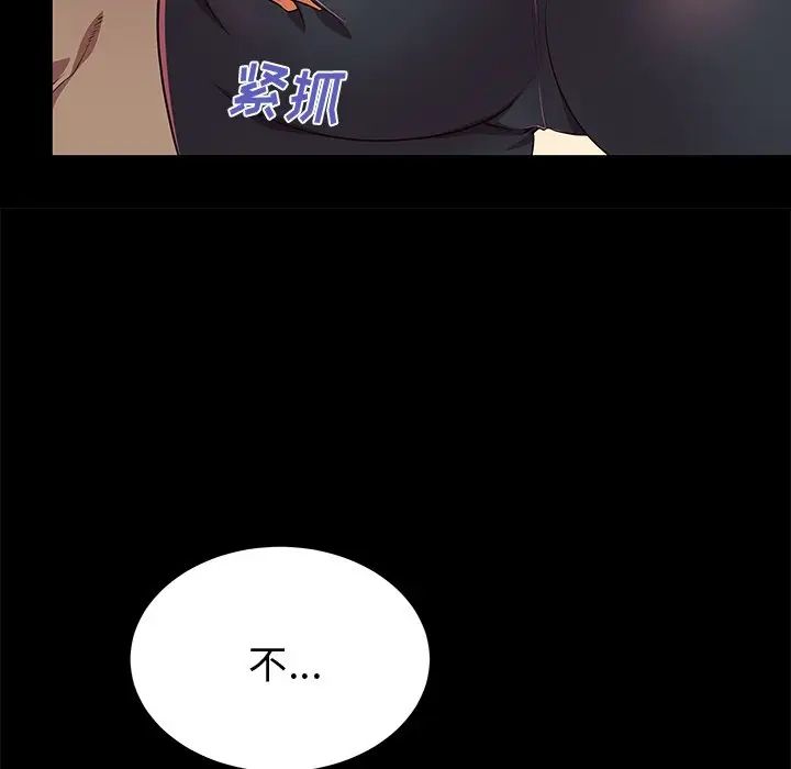 失格妈妈第53话