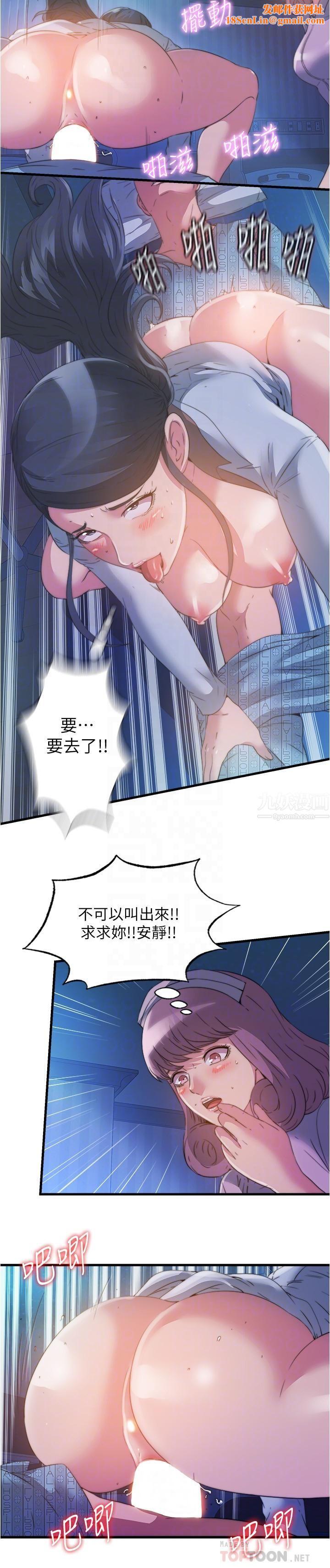 满溢游泳池第89话-让人彻底高潮的肉棒