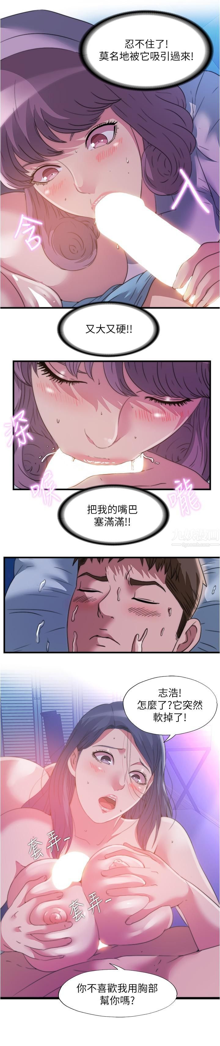 满溢游泳池第89话-让人彻底高潮的肉棒