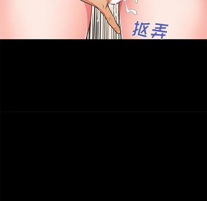 失格妈妈第53话