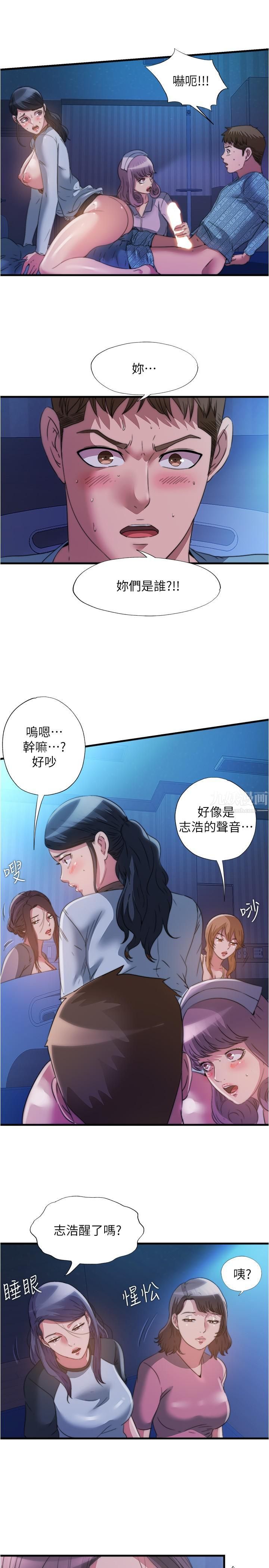 满溢游泳池第89话-让人彻底高潮的肉棒