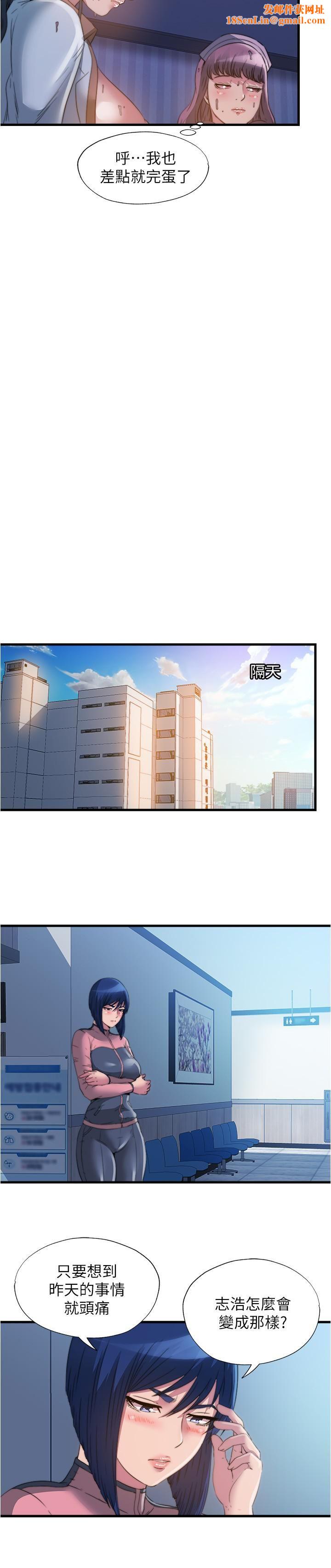 满溢游泳池第91话-让我爽翻天