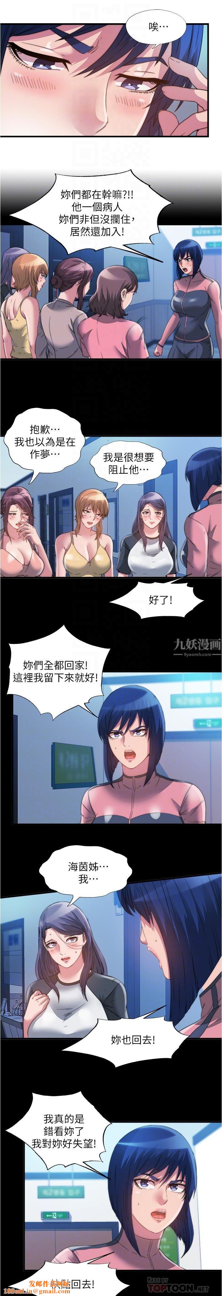 满溢游泳池第91话-让我爽翻天