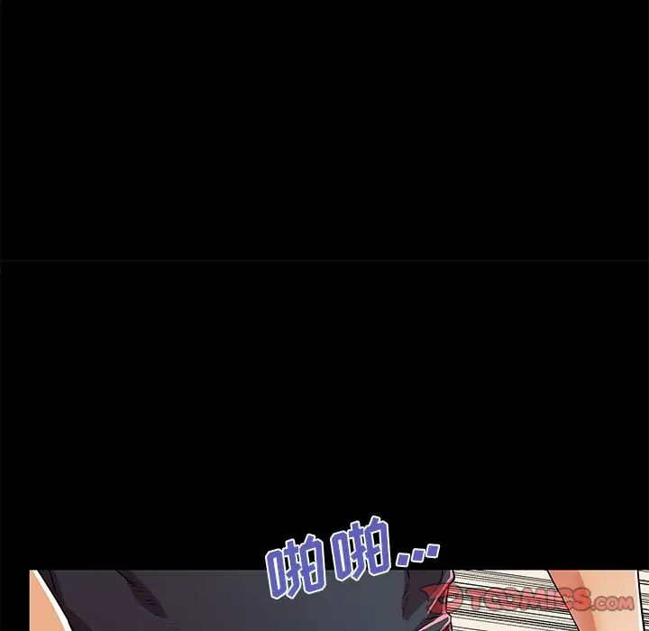 失格妈妈第53话