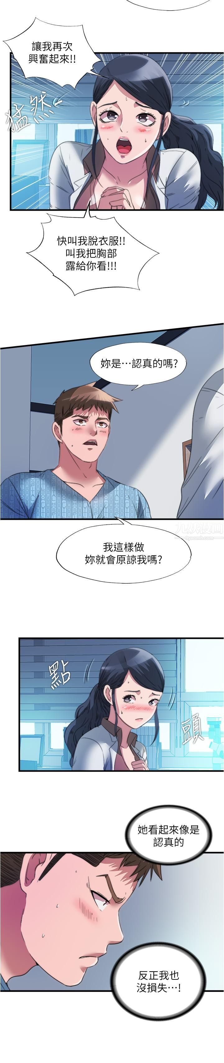 满溢游泳池第91话-让我爽翻天