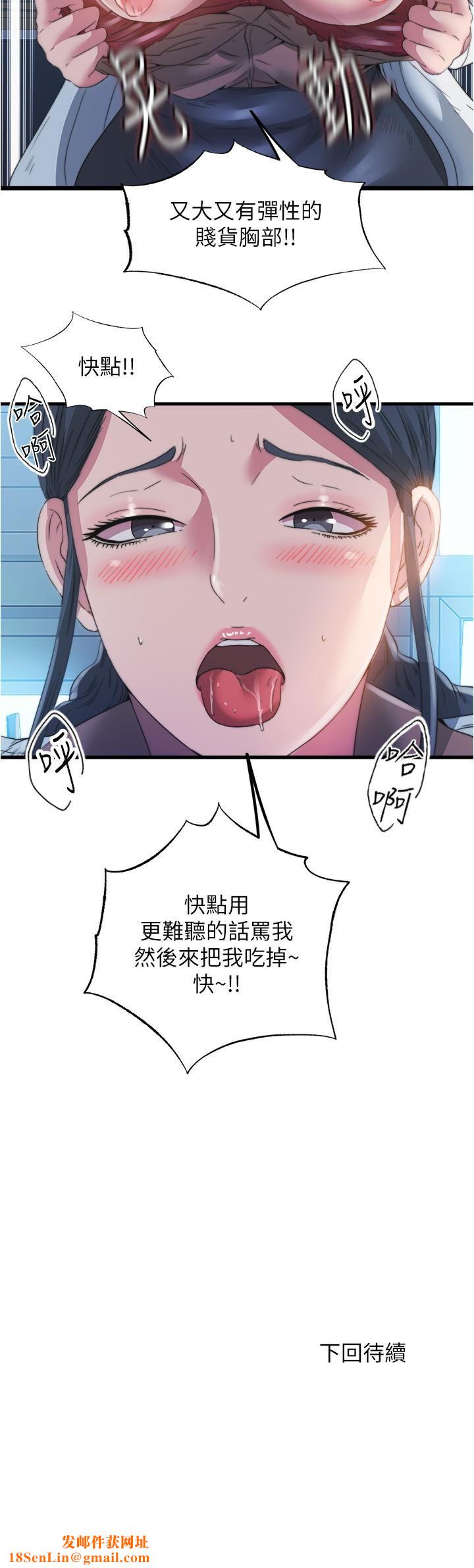 满溢游泳池第91话-让我爽翻天