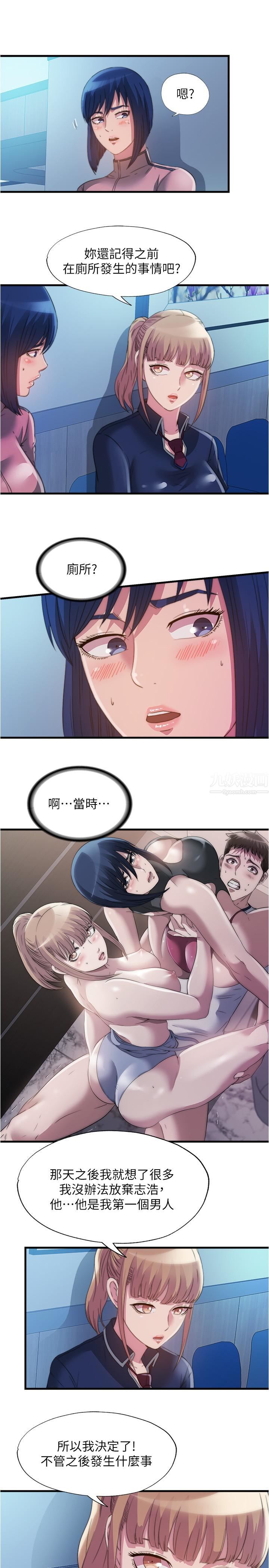 满溢游泳池第92话-尽情抽插女医师