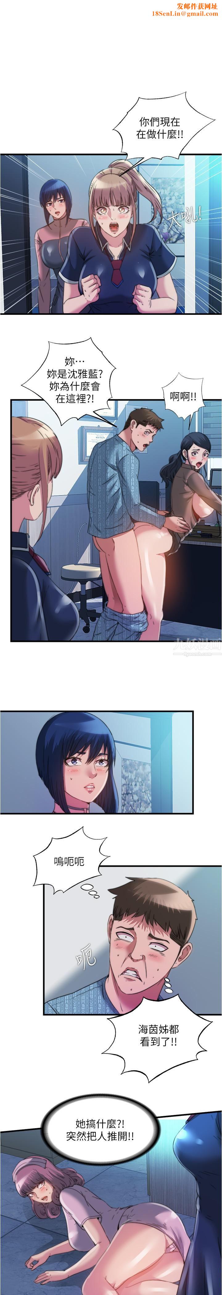 满溢游泳池第93话-谁的胸部最舒服?