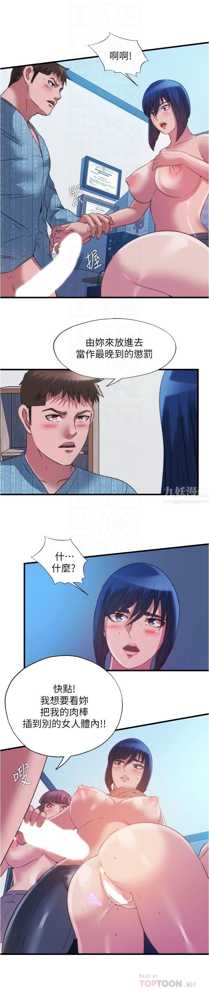 满溢游泳池第94话-我会公平分给妳们每个人