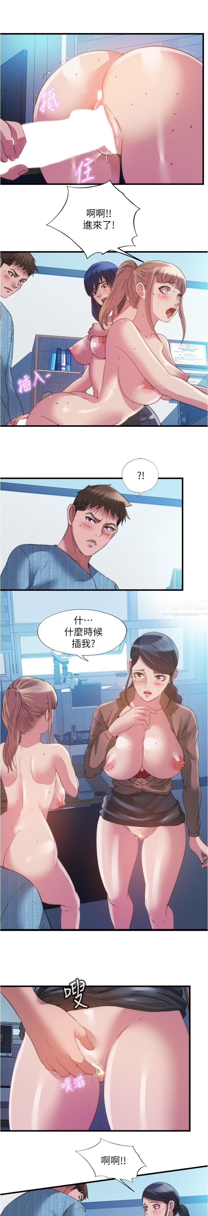 满溢游泳池第94话-我会公平分给妳们每个人