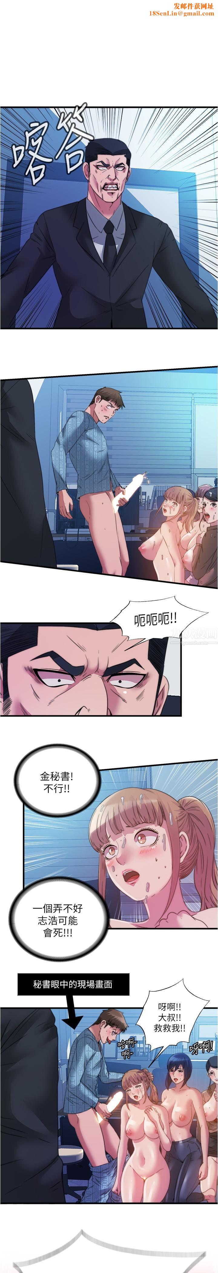 满溢游泳池第95话-你想怎样,我都能照办