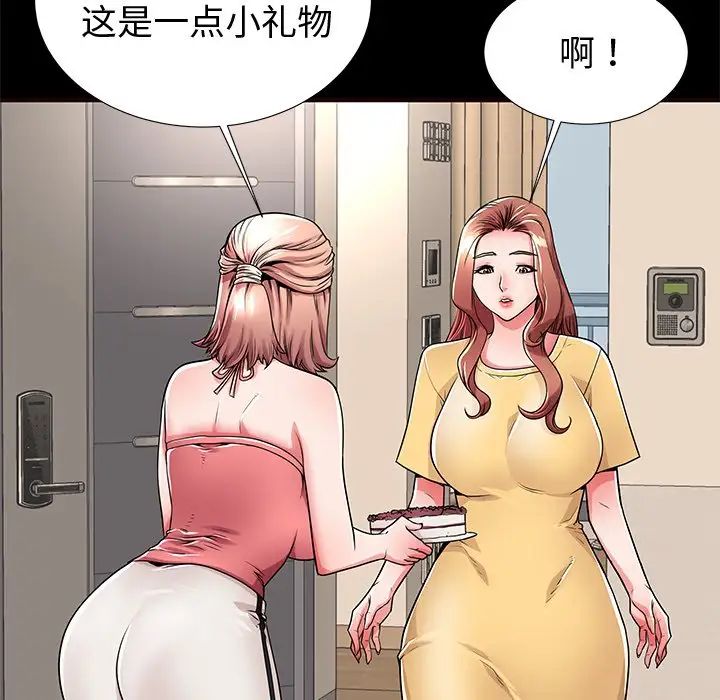 失格妈妈第54话