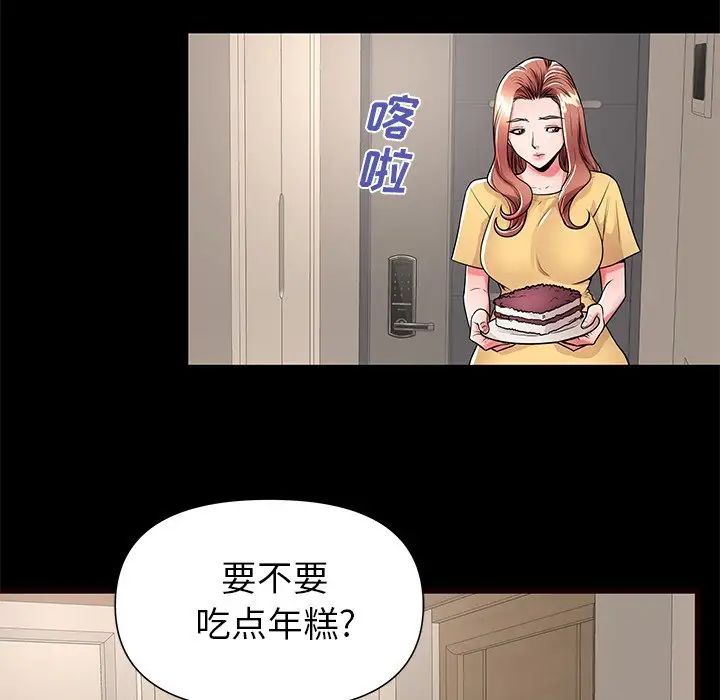 失格妈妈第54话