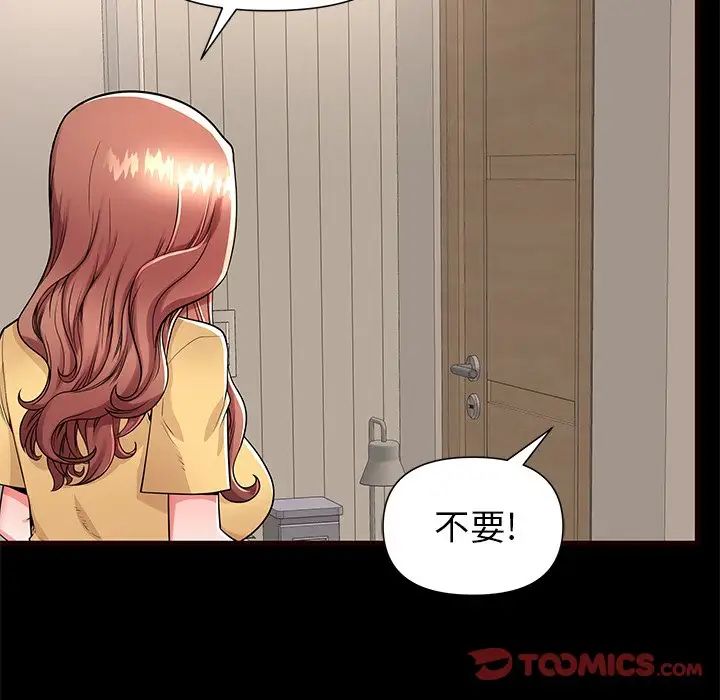 失格妈妈第54话