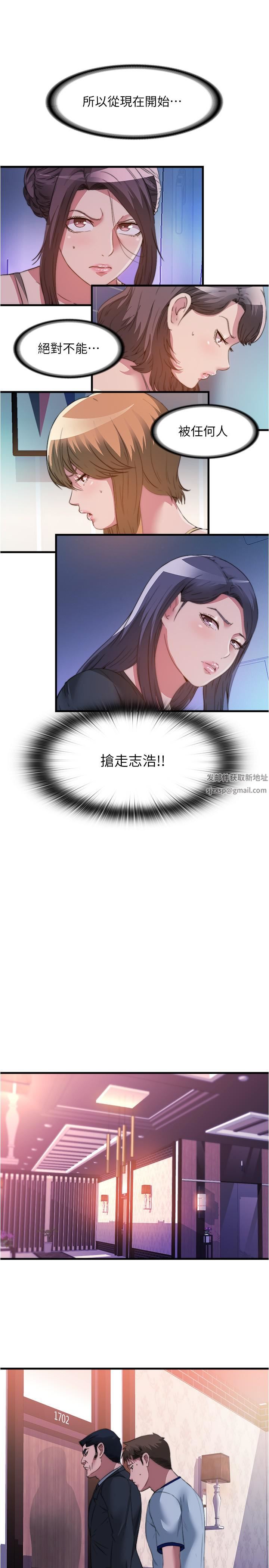 满溢游泳池第96话-想怎么玩就怎么玩