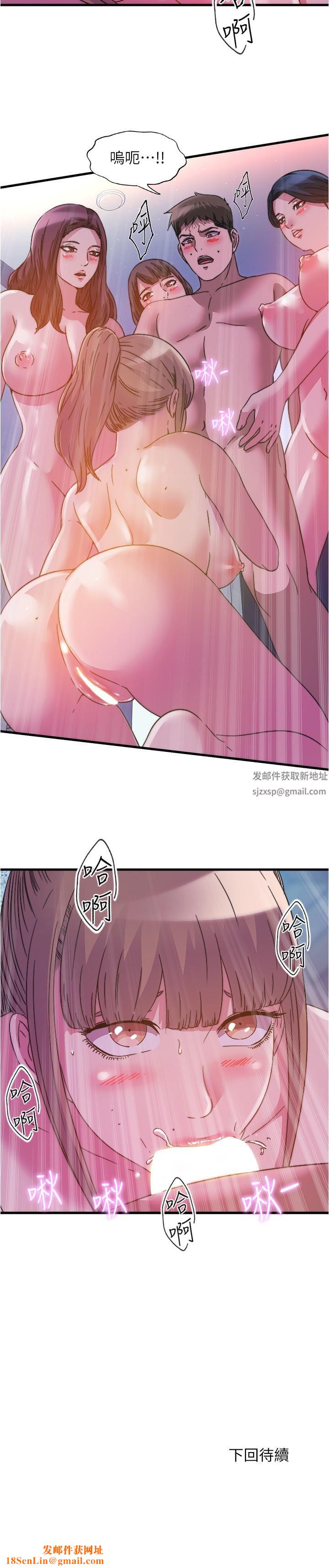 满溢游泳池第96话-想怎么玩就怎么玩