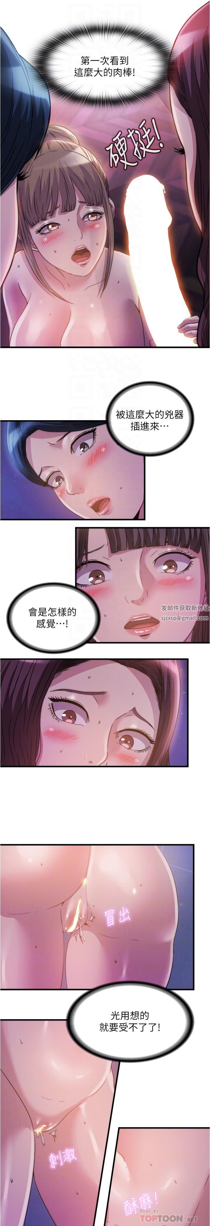 满溢游泳池第97话-发现另一个快乐的新境界