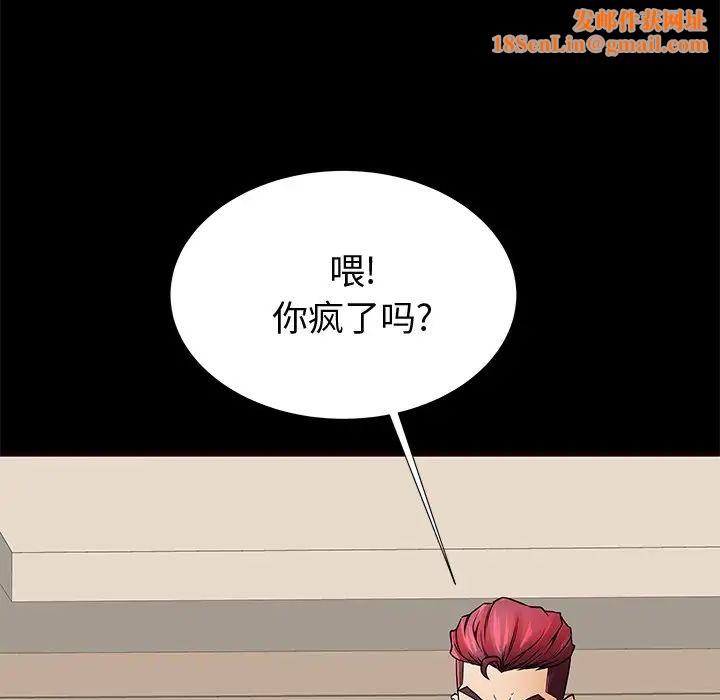 失格妈妈第54话