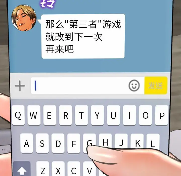 S商店的她第58章